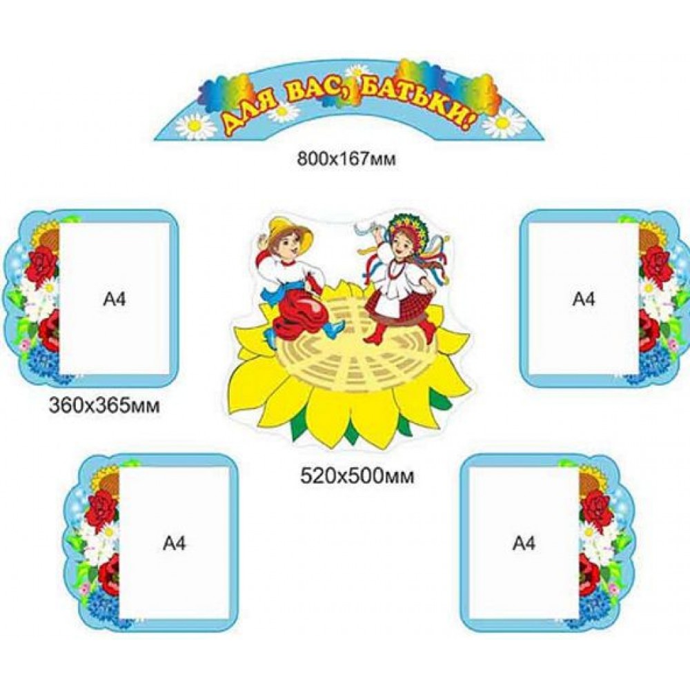 Інформаційні куточки для батьків 