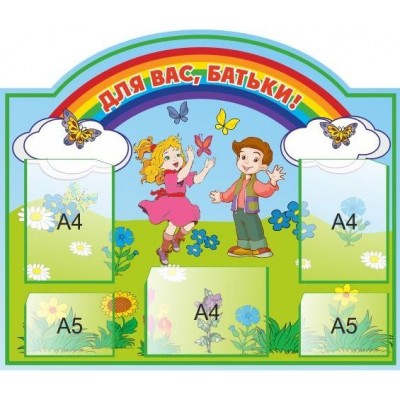 Для Вас, родители 136