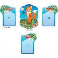 Уголок для родителей Лисичка