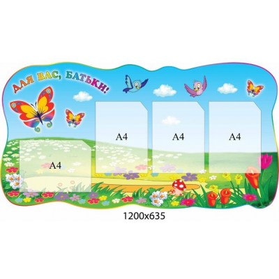 Для Вас, родители 1200х635