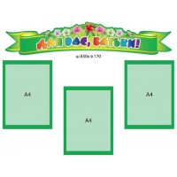 Для Вас, батьки