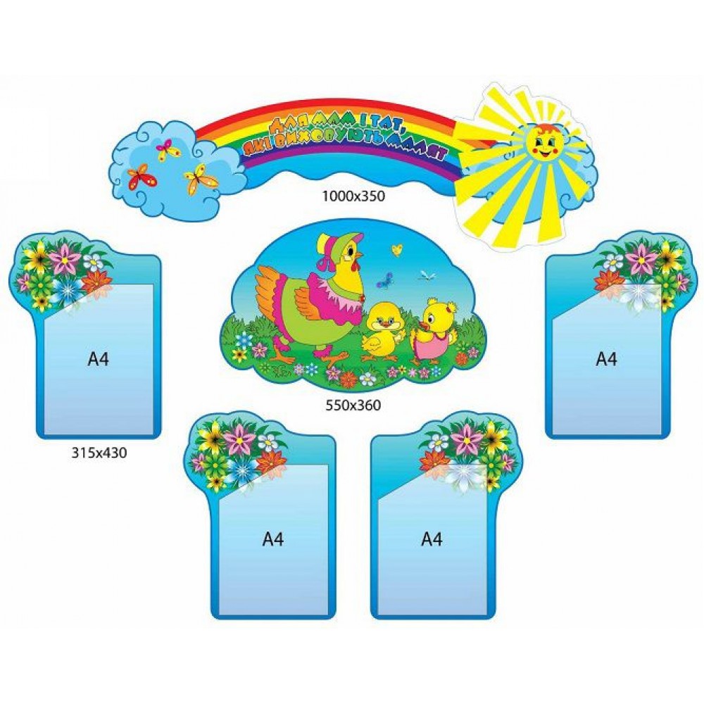 Для Вас, родители Утята