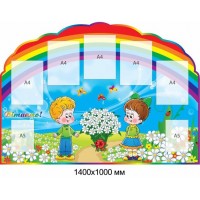 Для вас, родители 1400х1000