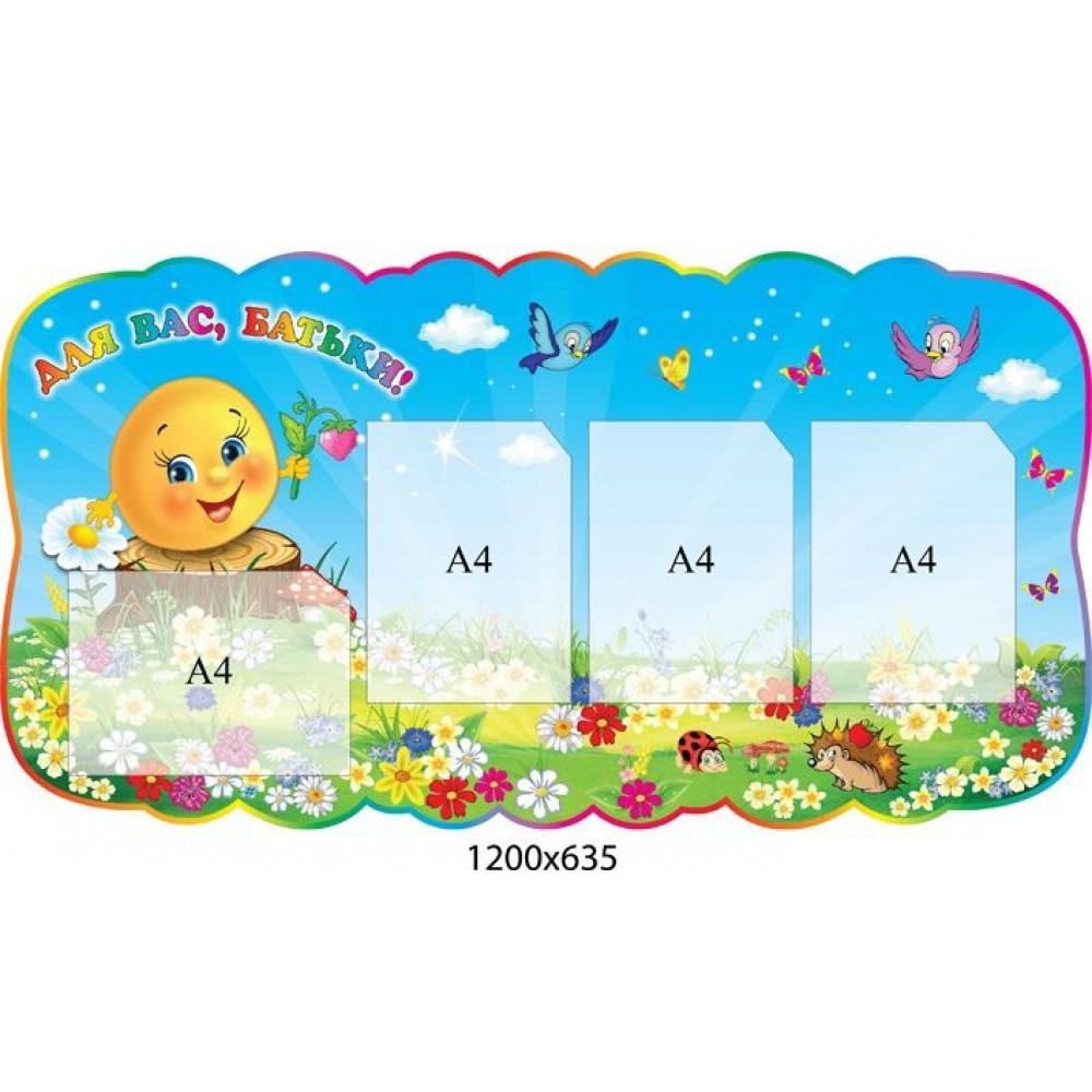 Для вас, родители 102