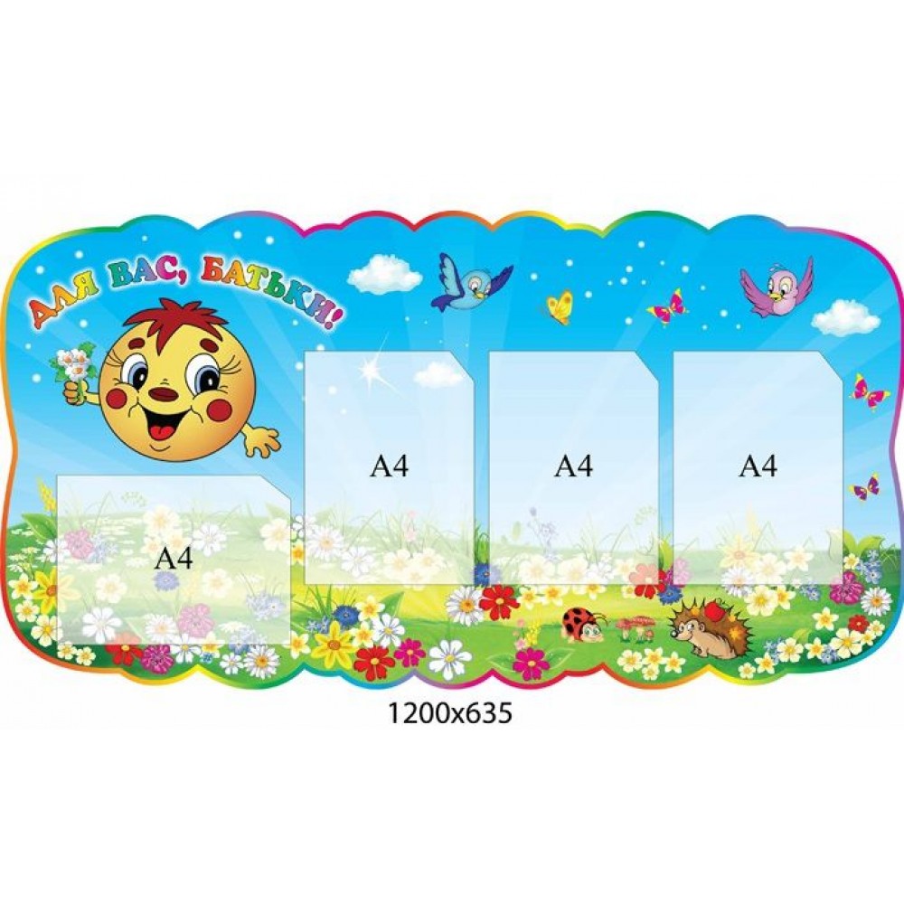 Для вас, родители Колобок 1200х635