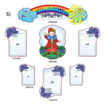 Для Вас, батьки