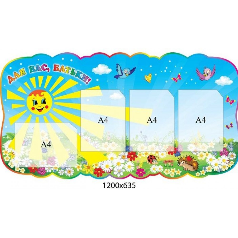 Для вас, родители 107