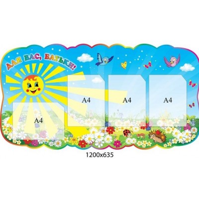 Для вас, родители 107