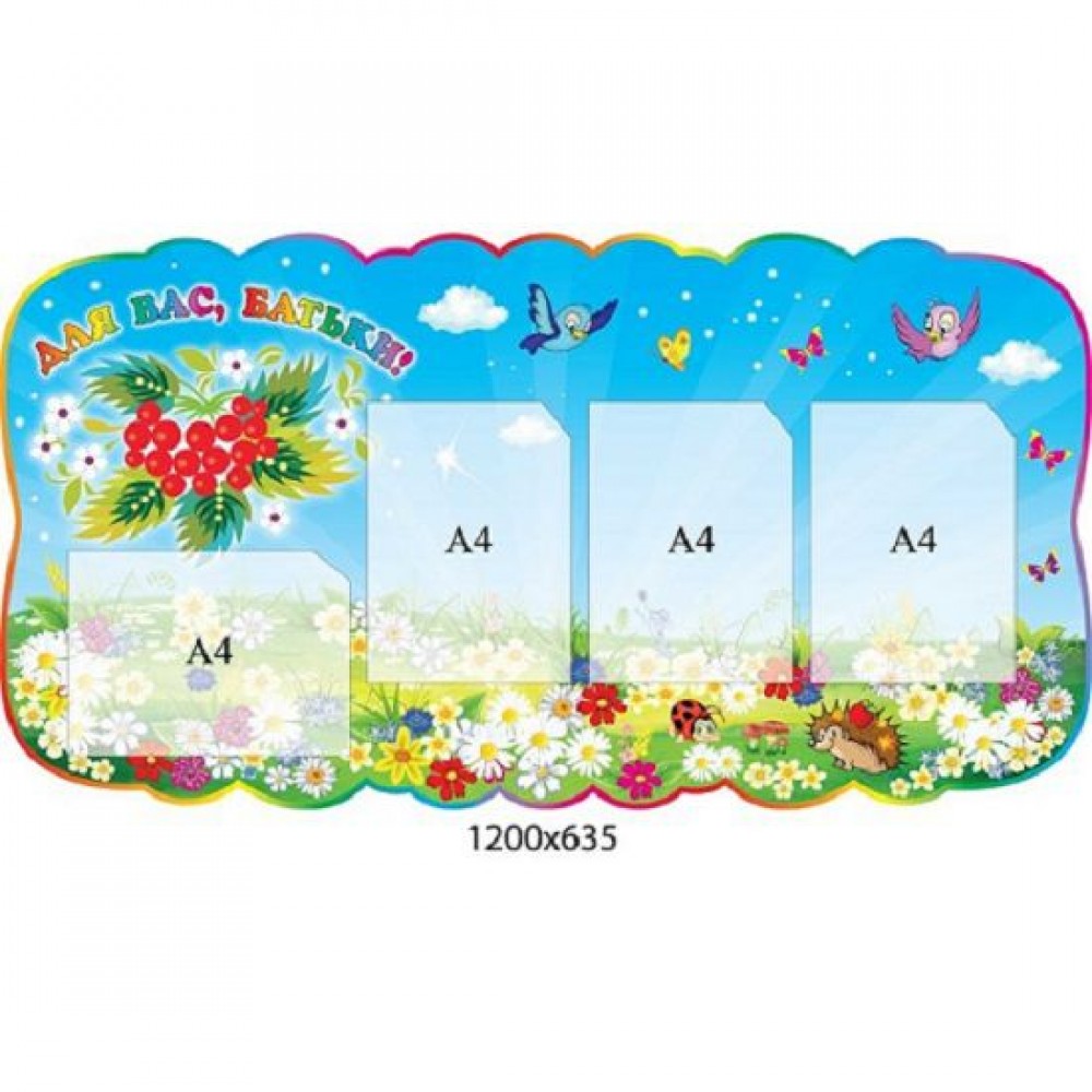 Для вас, родители 92