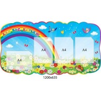 Стенд Для Вас, родители Радуга