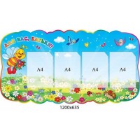 Стенд Для вас, батьки Бджілка (з кишенями)