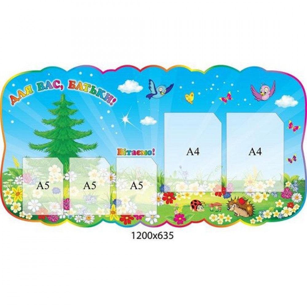 Оформление стендов для родителей 