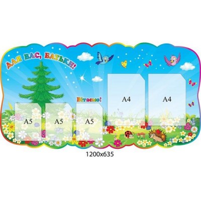 Для вас, родители