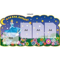 Для вас, родители