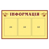 Информация 241