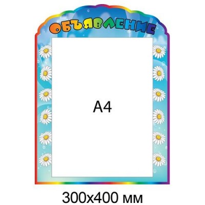 Стенд Інформаційний А4