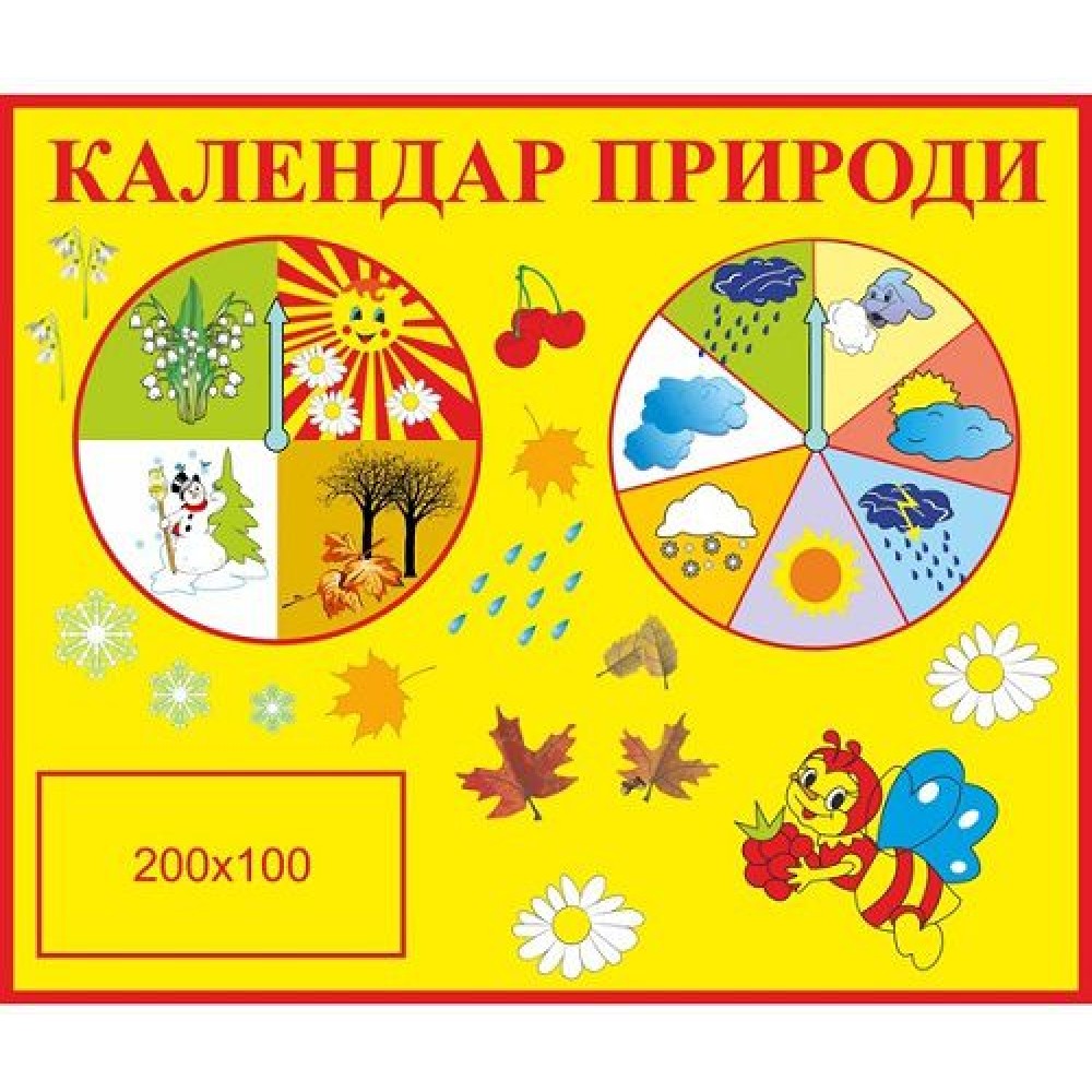 Стенд Календарь природы Пчелка