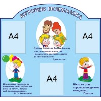 Медицинский стенд для семьи