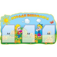 Медицинский стенд Детки