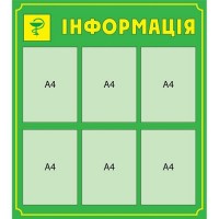 Медицинский стенд Информация