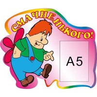 Меню Карлсон