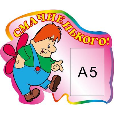 Меню Карлсон