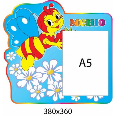 Меню Бджілка з кишенею А5