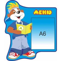 Меню з кишенею А6