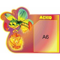 Меню Світлячок