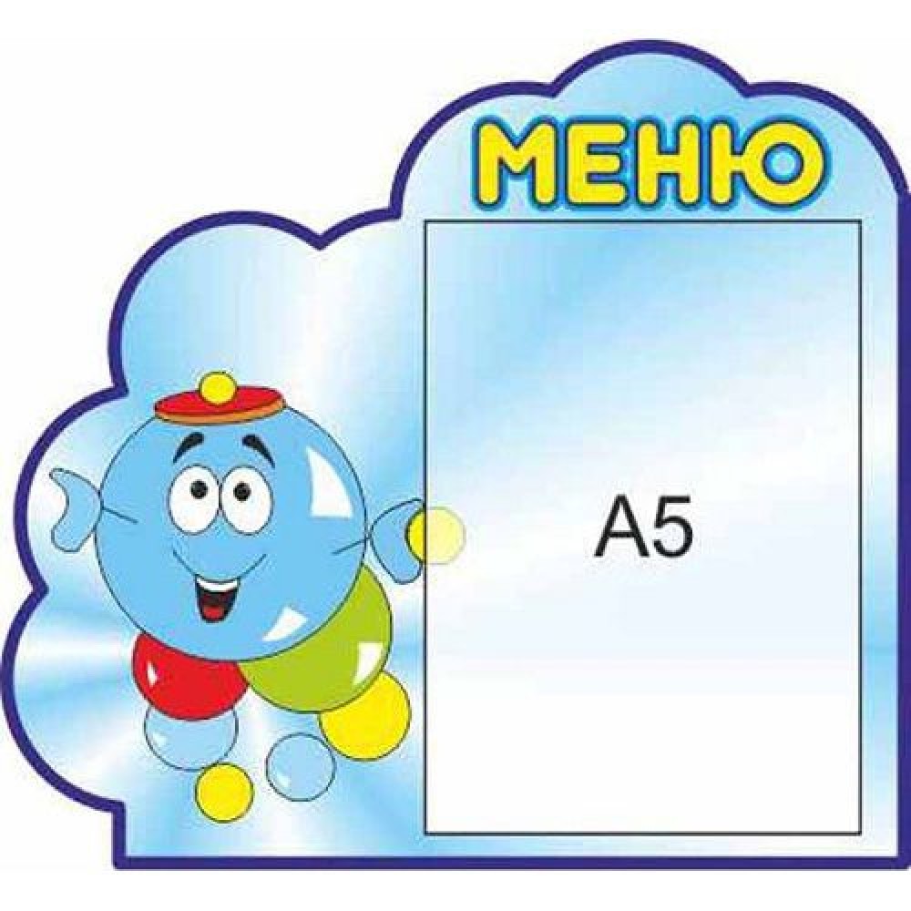 Меню Капітошка