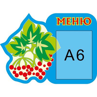 Меню Калина