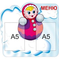 Меню Матрьошка