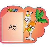 Меню Морквинка