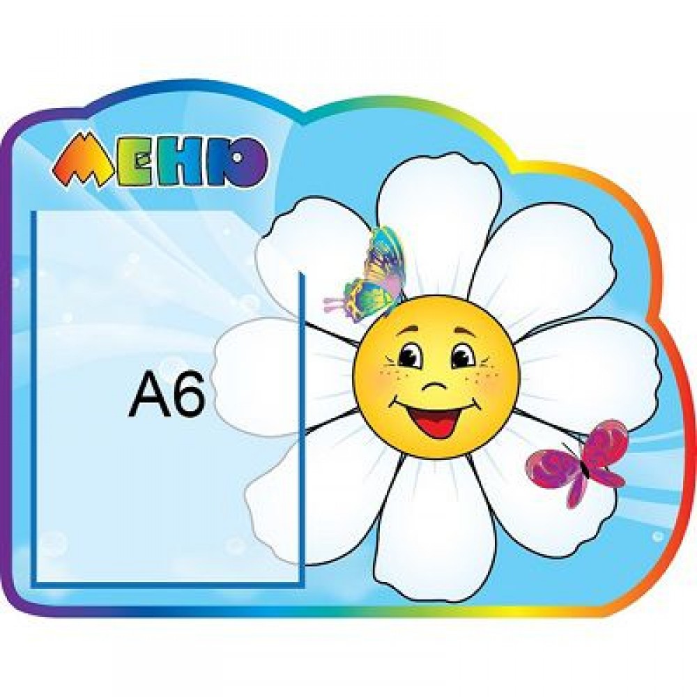 Стенд Меню Ромашка (карман А6)