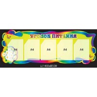 Меню різнокольорове