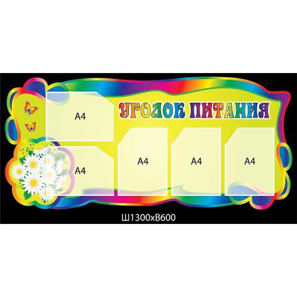 Меню різнокольорове (5 кишень)