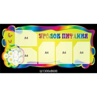 Меню різнокольорове (5 кишень)