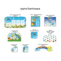 Набор для группы Капитошка (синий)