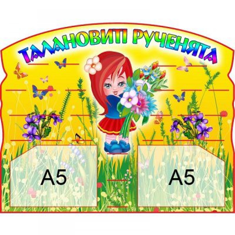 Подставка под лепку Девочка (желтый фон)