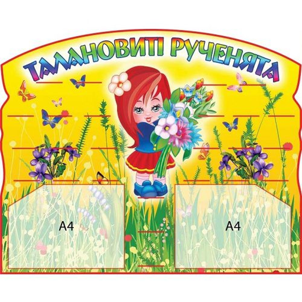 Подставка под лепку (желтая)