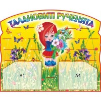 Подставка под лепку (желтая)