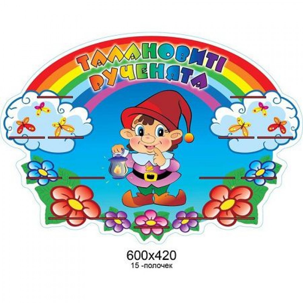 Подставка под лепку Гномик