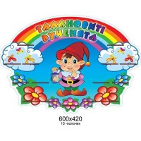 Подставка под лепку Гномик