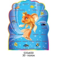 Подставка под лепку Золотая рыбка