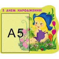 Стенд Вітаємо (з кишенею А5)