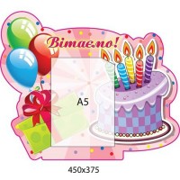 Стенд Поздравляем Тортик на розовом фоне