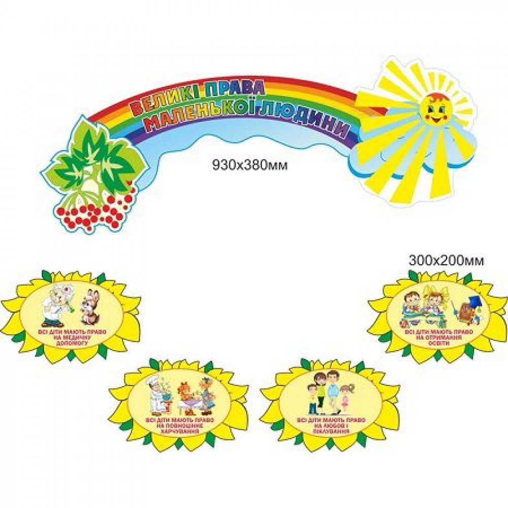 Стенд Права ребенка Калинка