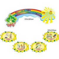 Стенд Права ребенка Калинка