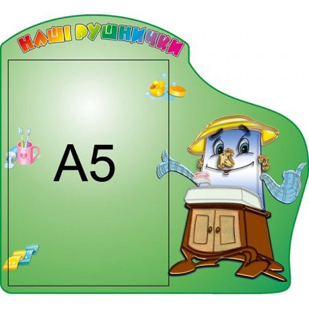 Стенд Наші рушнички 