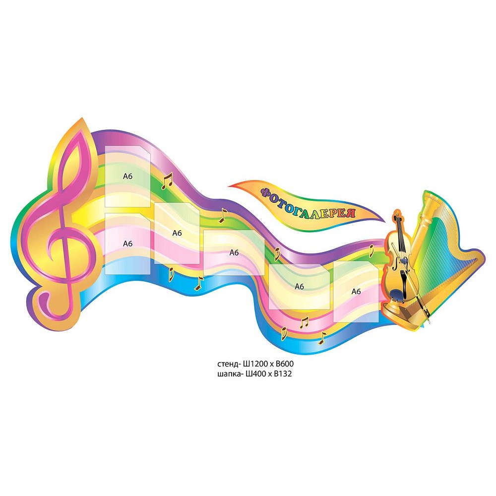 Стенд Музичне життя 